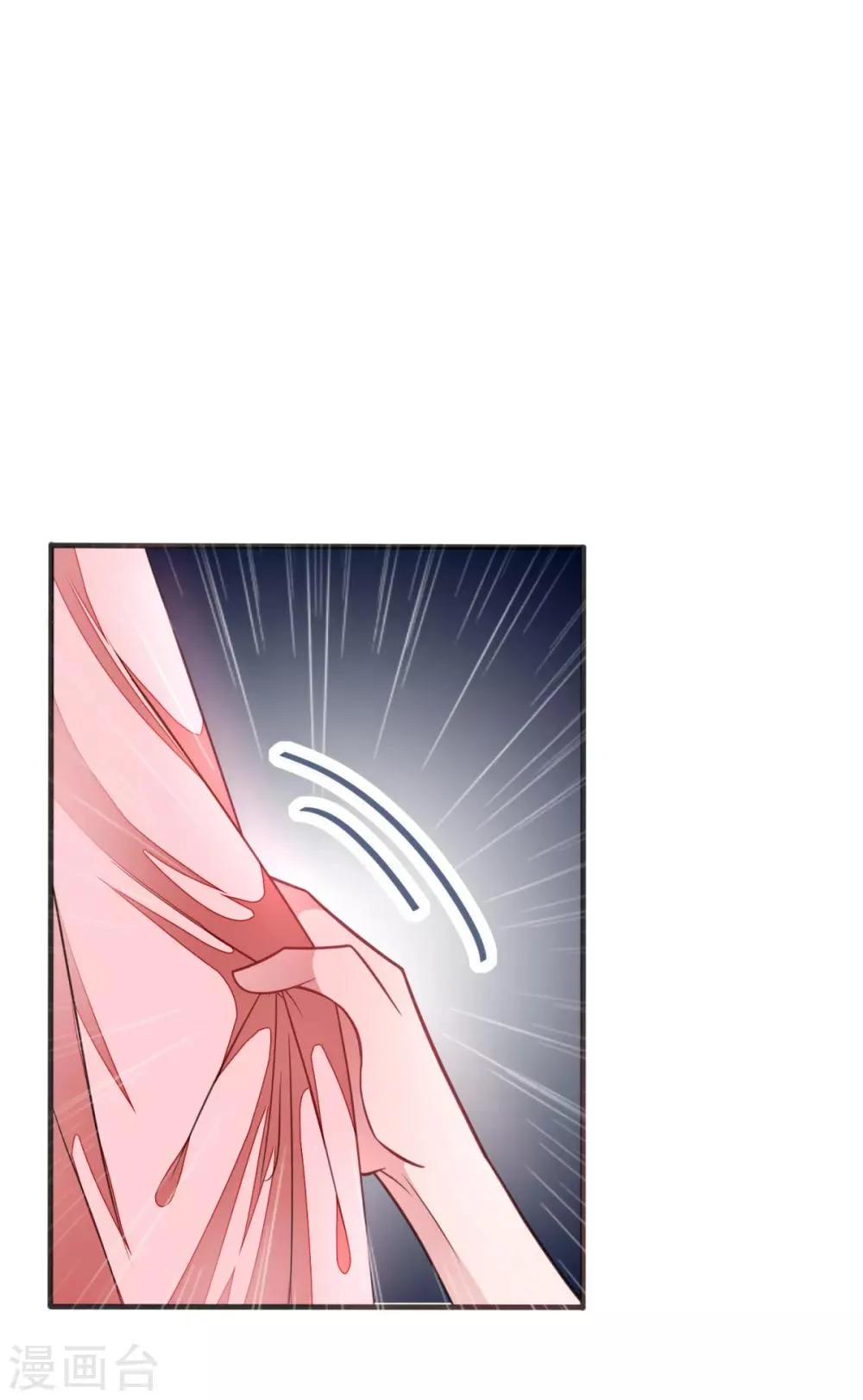 第29话 柳书程，你觉得我像谁？ 第2页