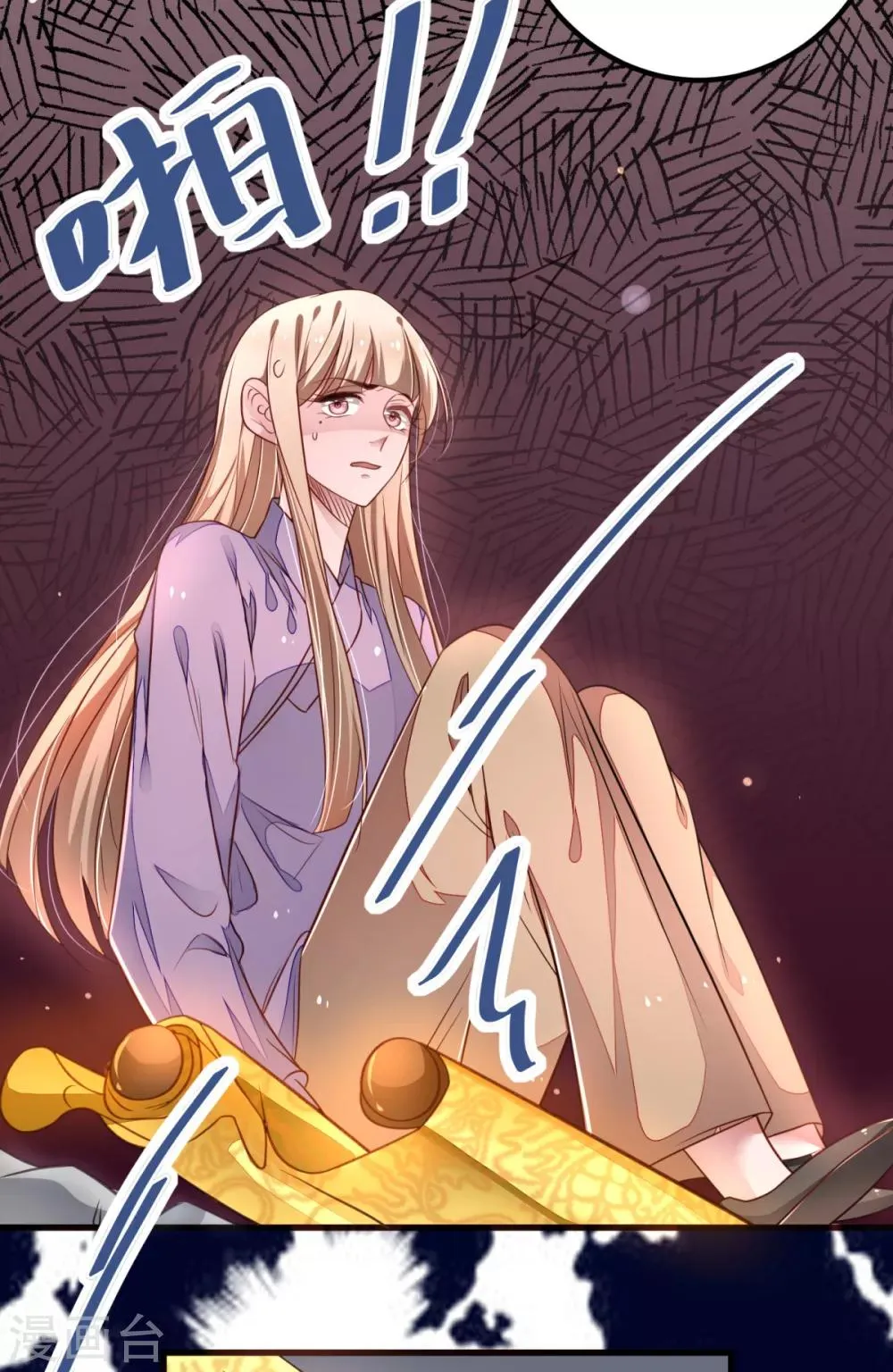 第29话 柳书程，你觉得我像谁？ 第10页