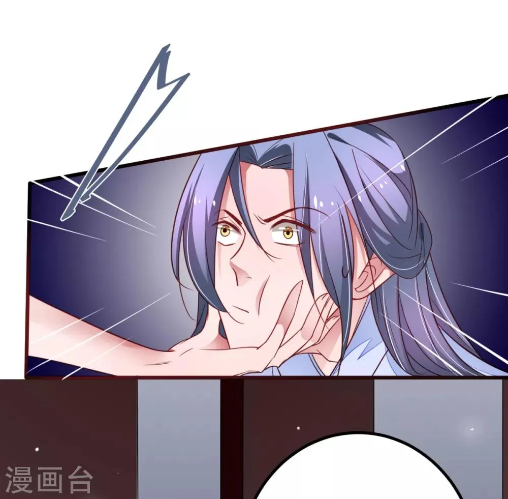 第29话 柳书程，你觉得我像谁？ 第13页