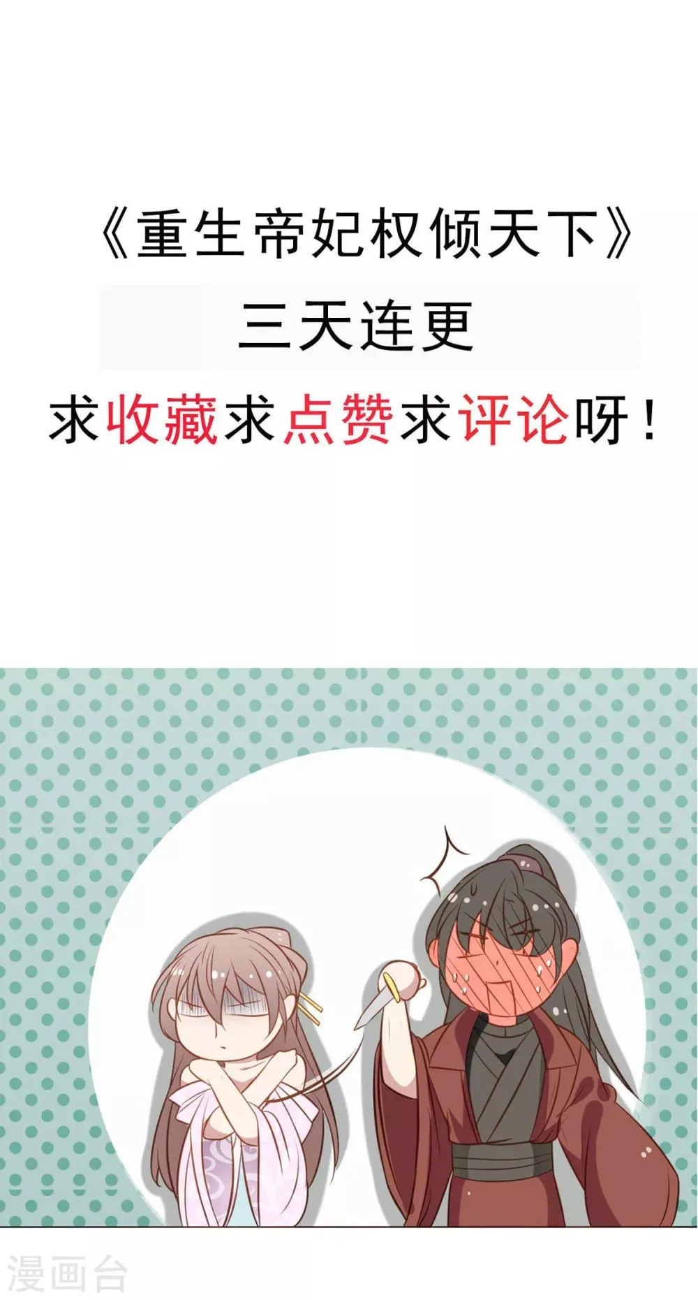 第29话 柳书程，你觉得我像谁？ 第26页