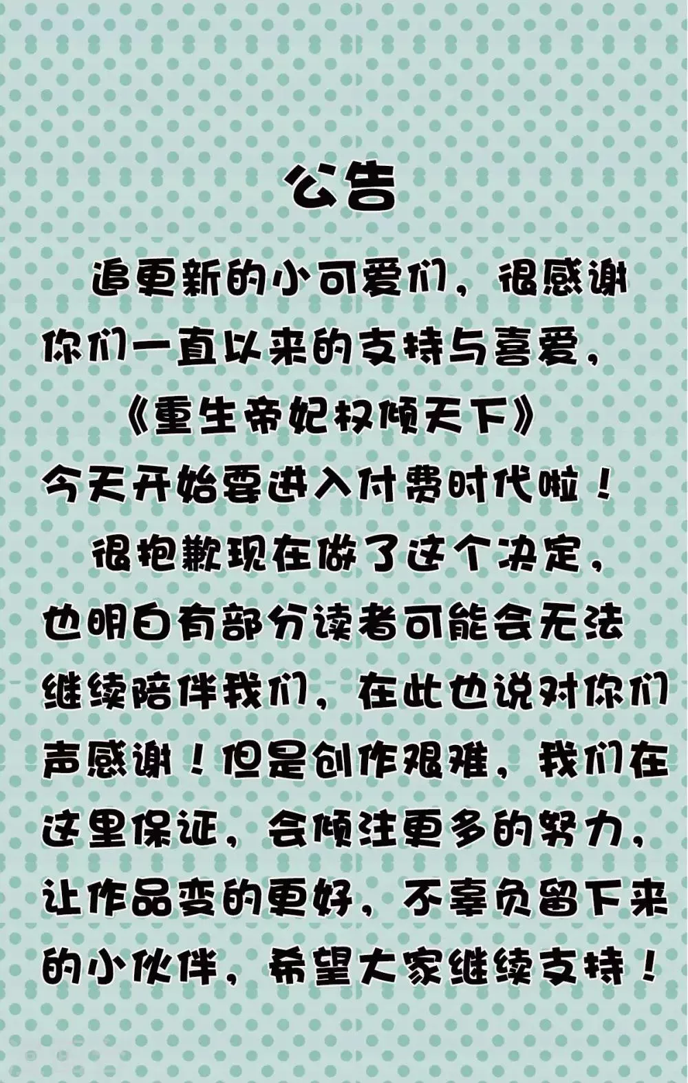 公告 第1页