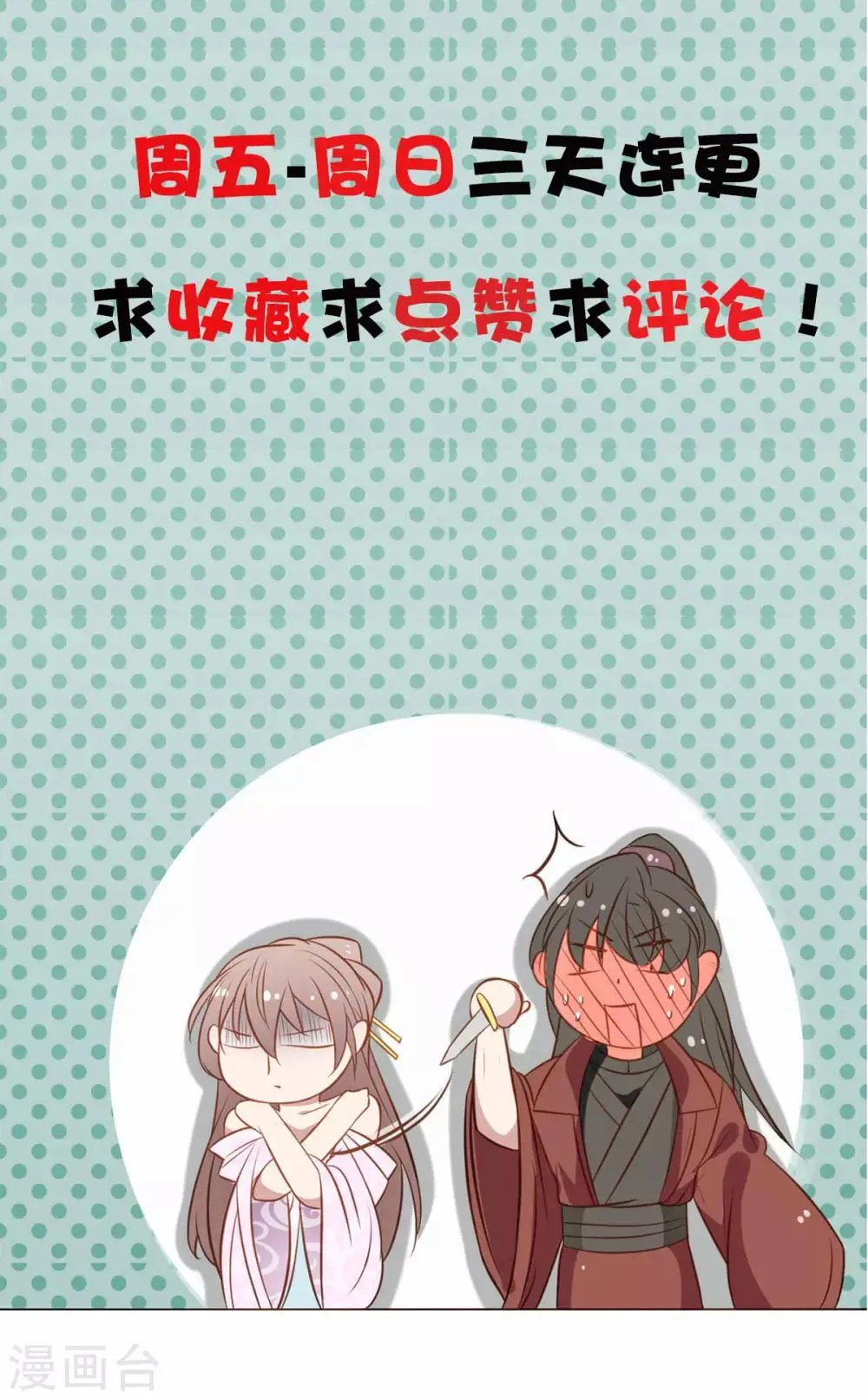 公告 第2页