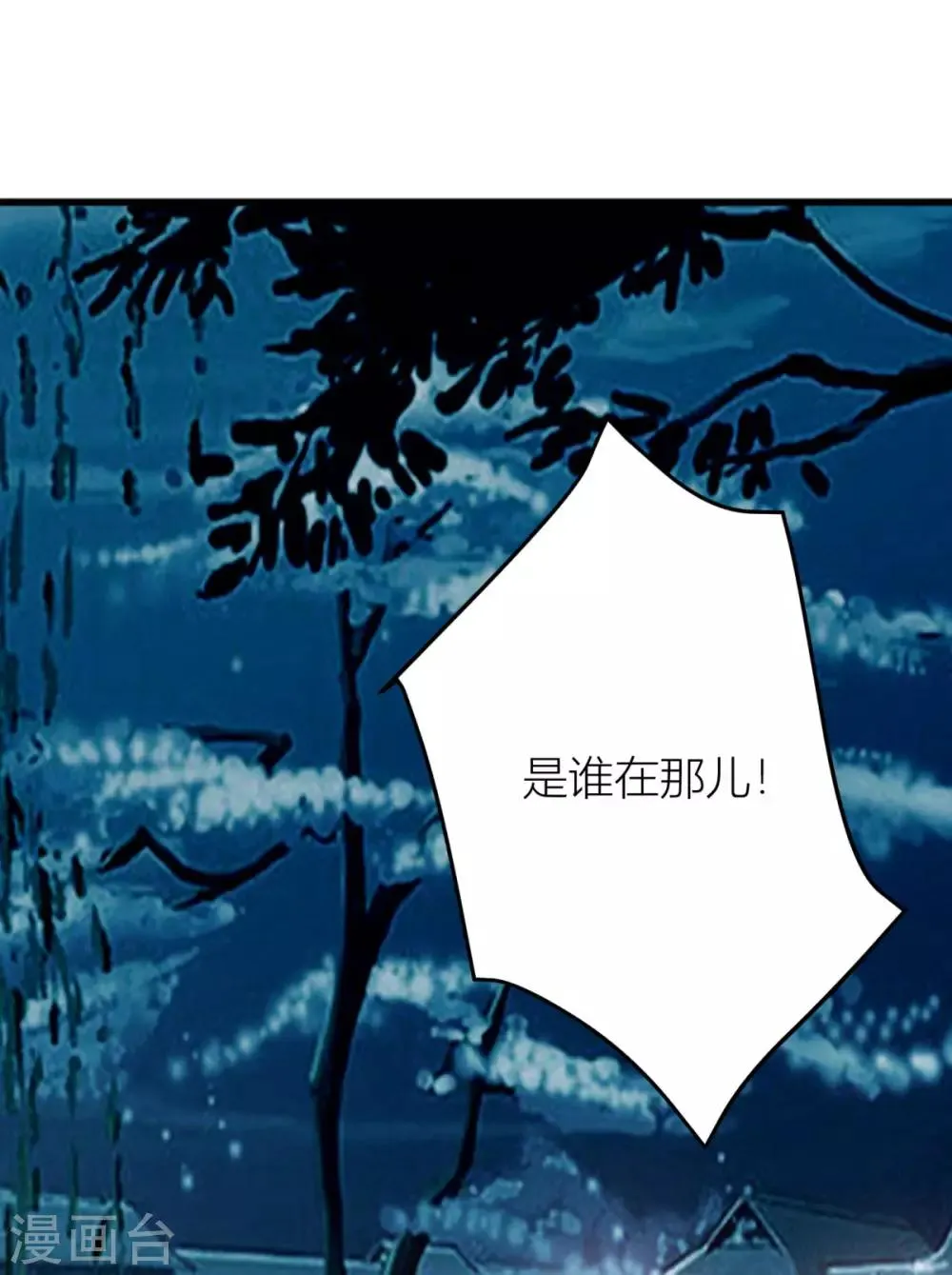 第28话 当然是让渣男贱女跪下 第6页