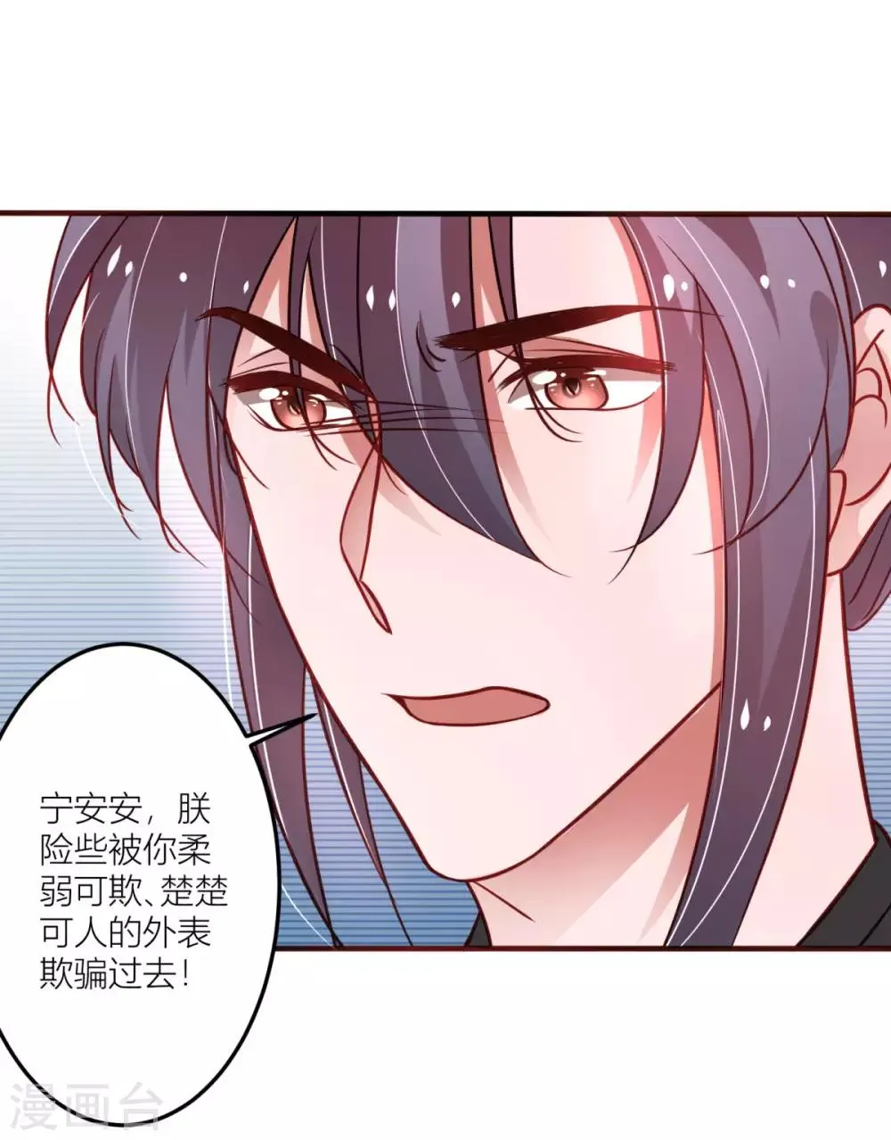 第28话 当然是让渣男贱女跪下 第10页