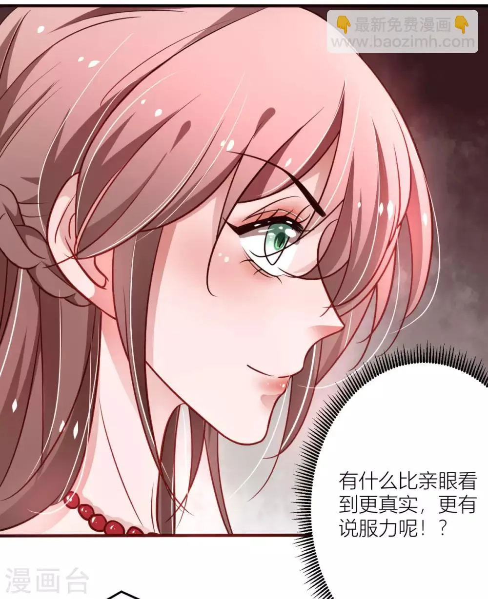 第28话 当然是让渣男贱女跪下 第11页