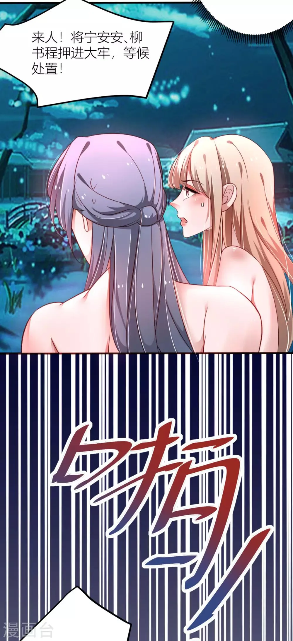 第28话 当然是让渣男贱女跪下 第12页