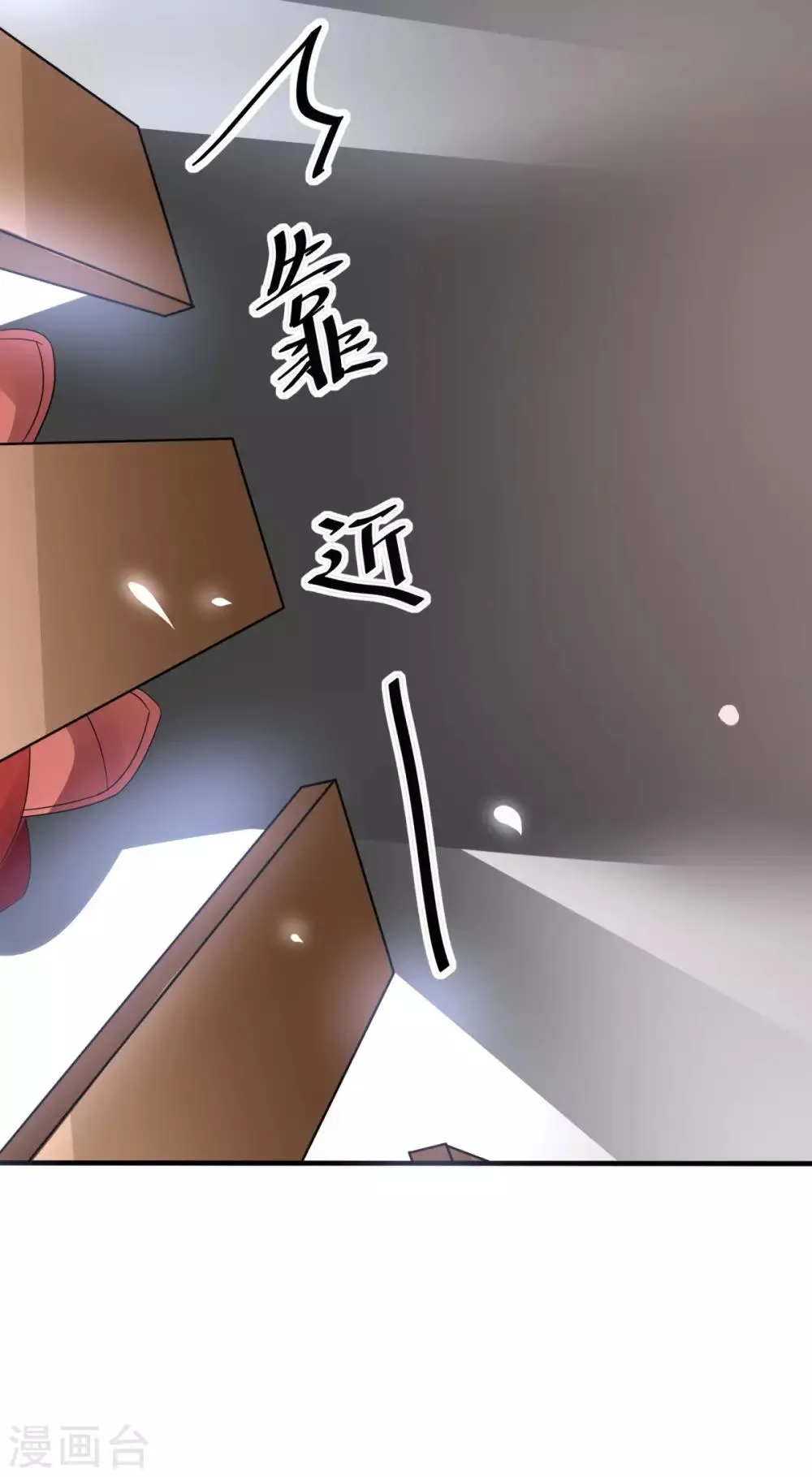 第28话 当然是让渣男贱女跪下 第16页