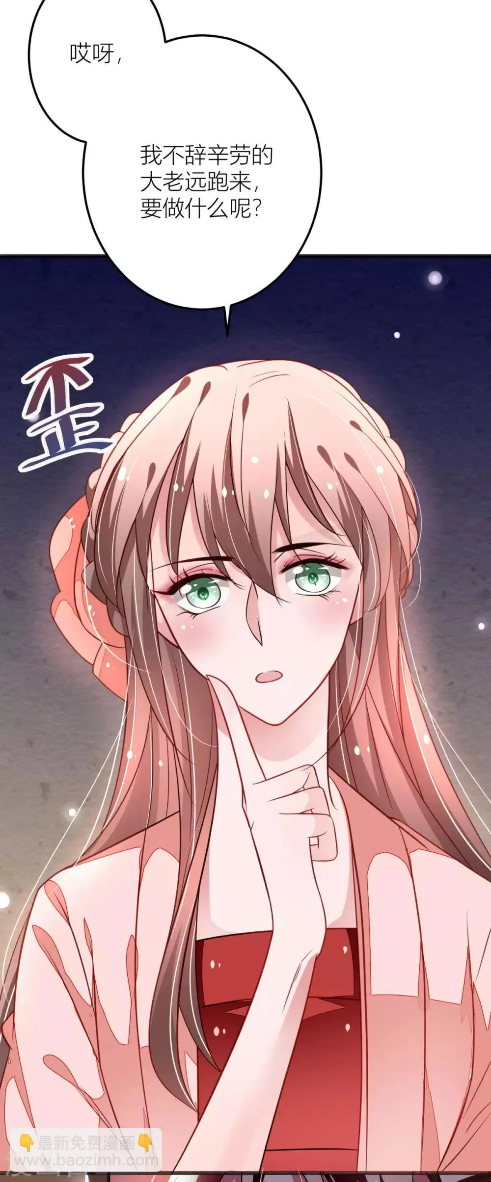 第28话 当然是让渣男贱女跪下 第19页