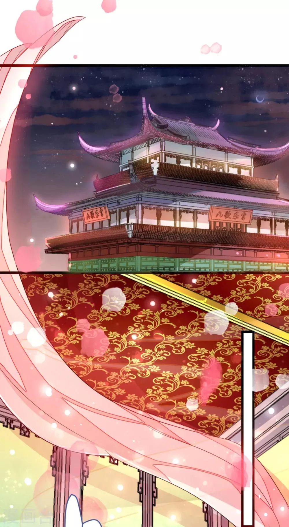 第27话 跟皇帝抢女人？ 第1页