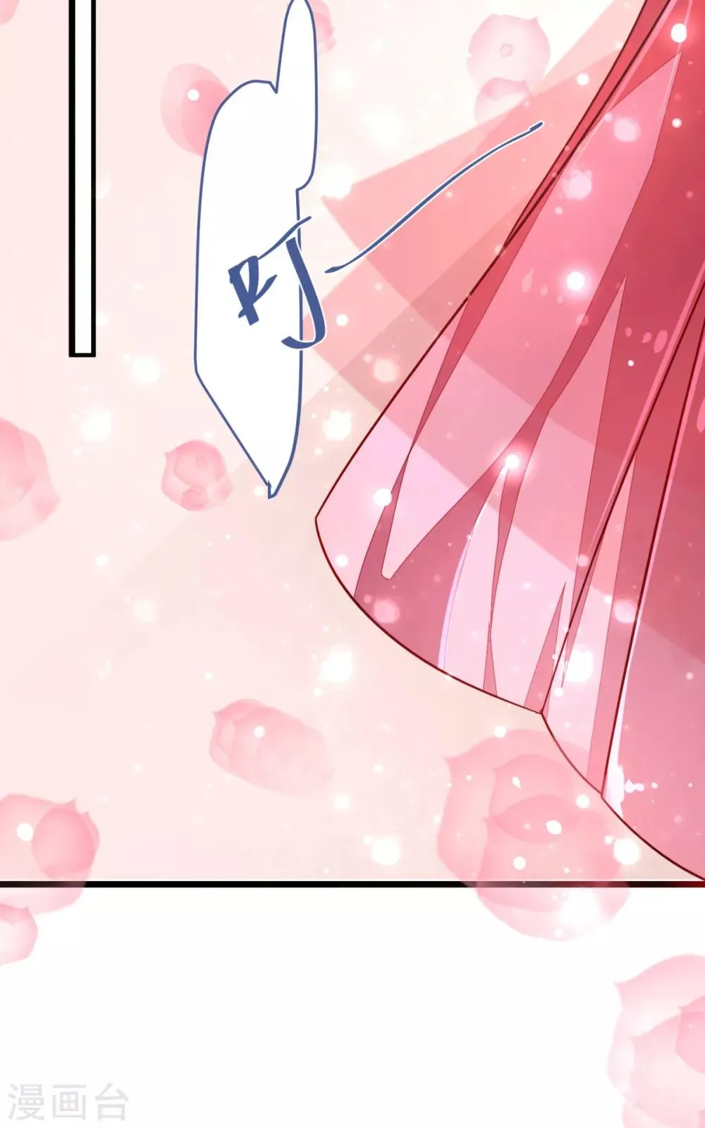 第27话 跟皇帝抢女人？ 第4页