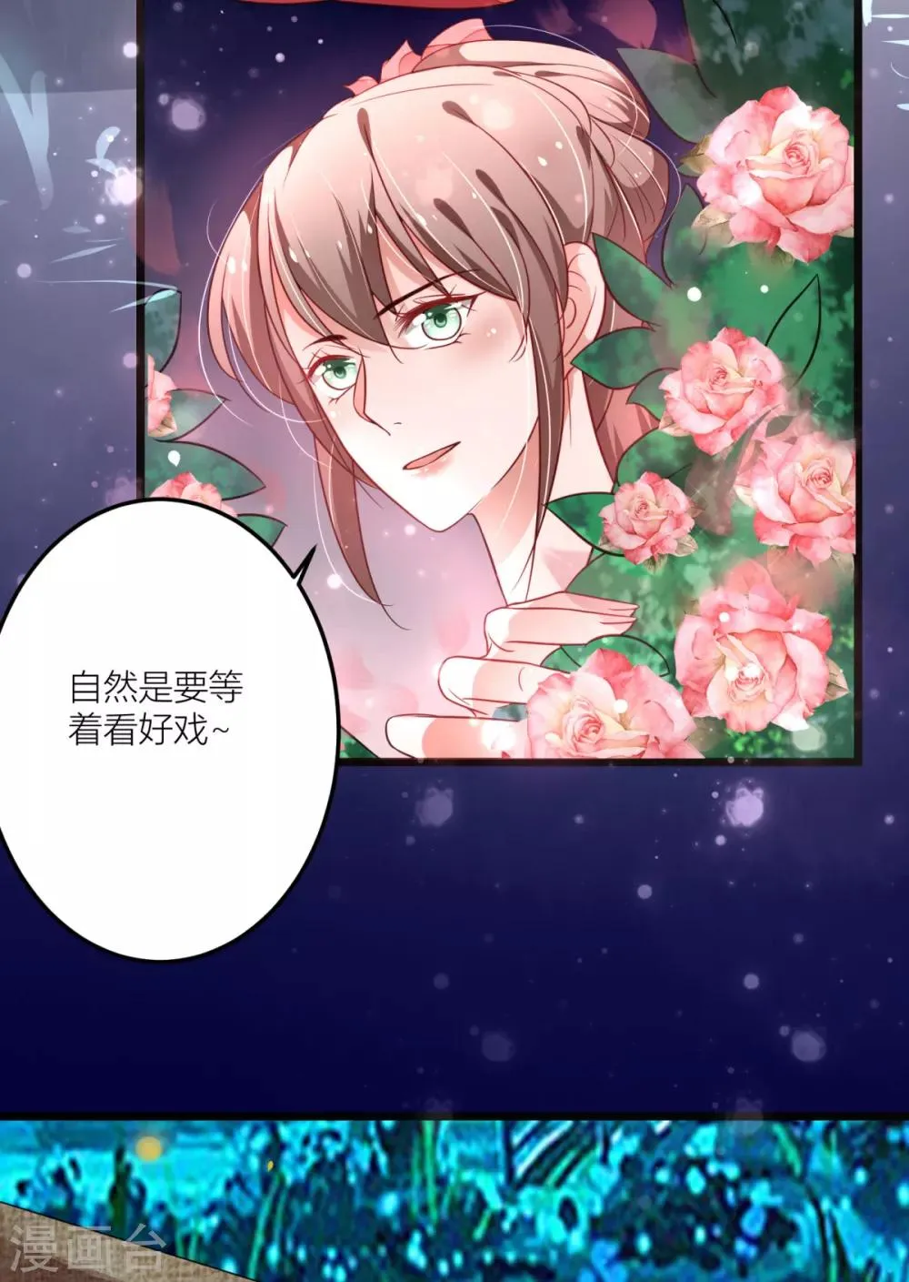 第27话 跟皇帝抢女人？ 第19页