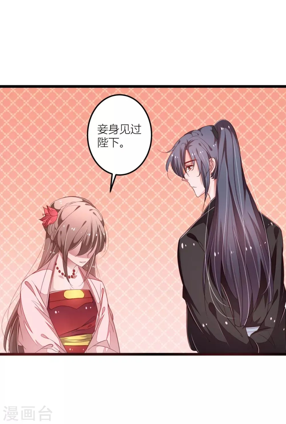第27话 跟皇帝抢女人？ 第24页