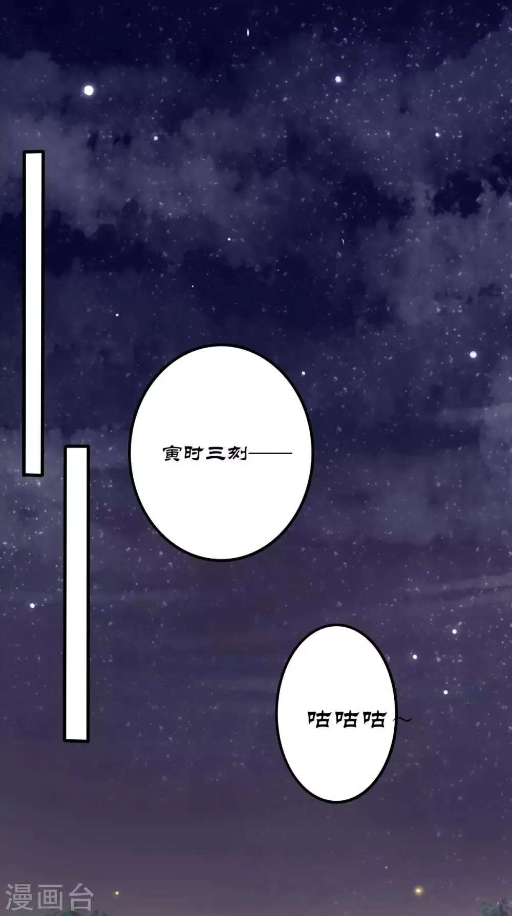 第26话 我们的儿子 第1页