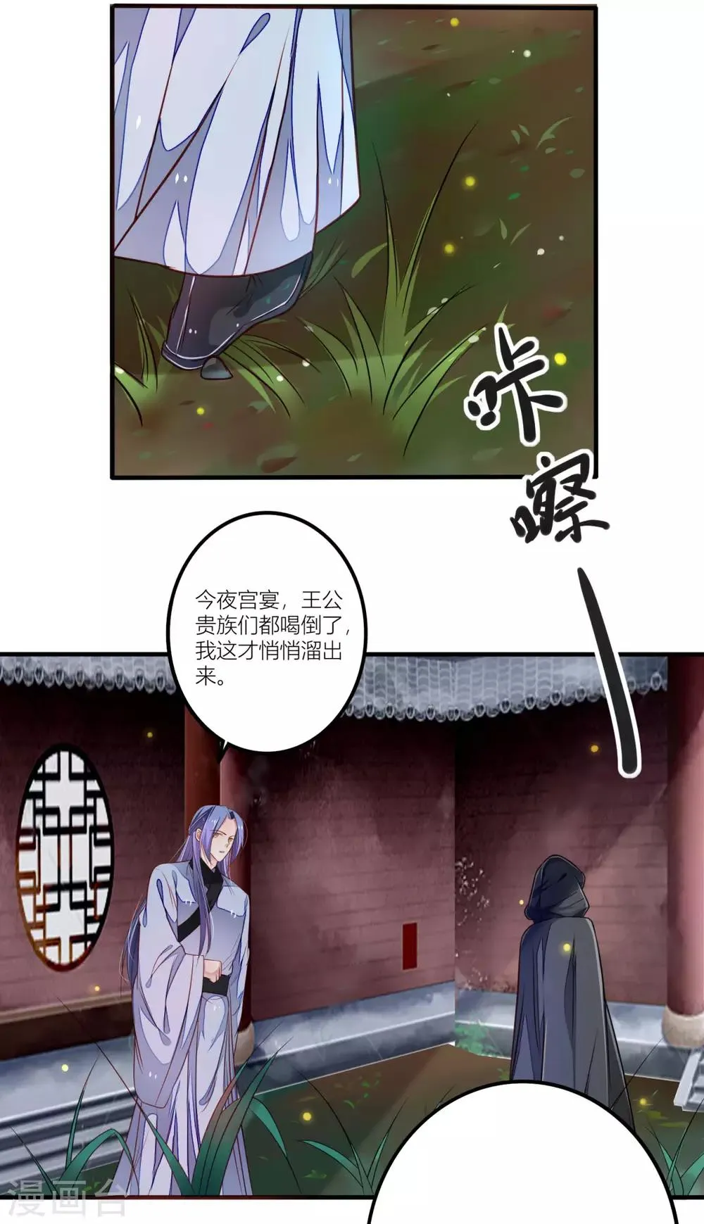 第26话 我们的儿子 第3页