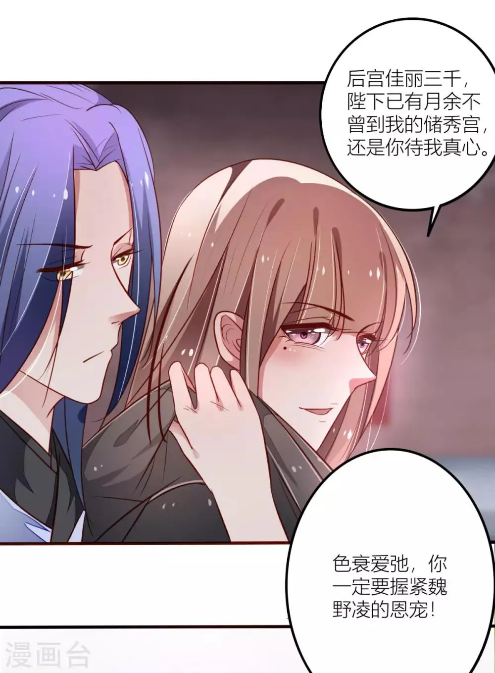 第26话 我们的儿子 第5页