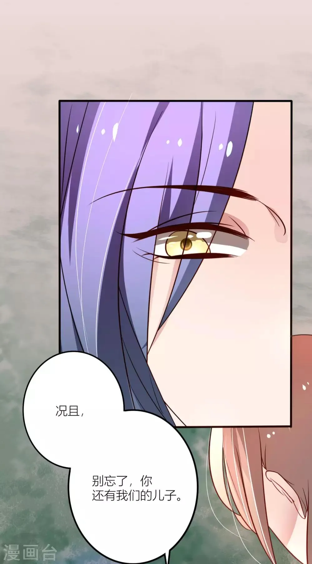 第26话 我们的儿子 第7页