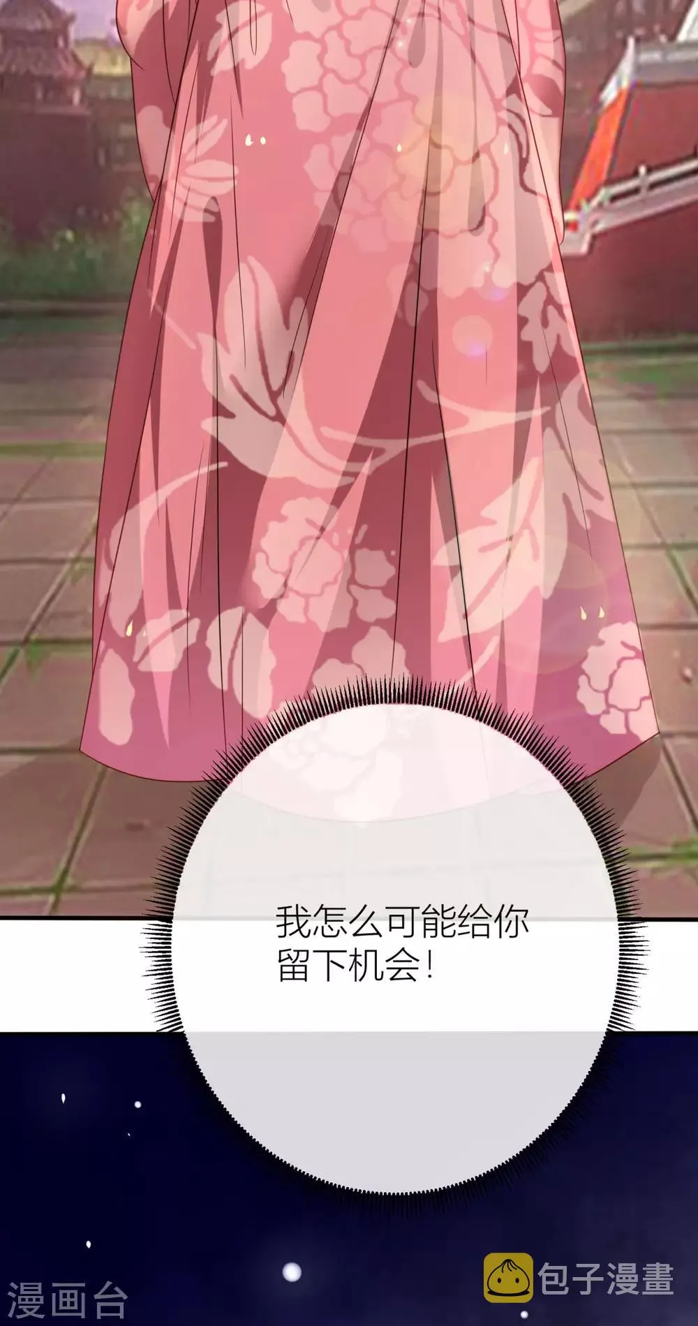第25话 对宁安安的反击 第3页