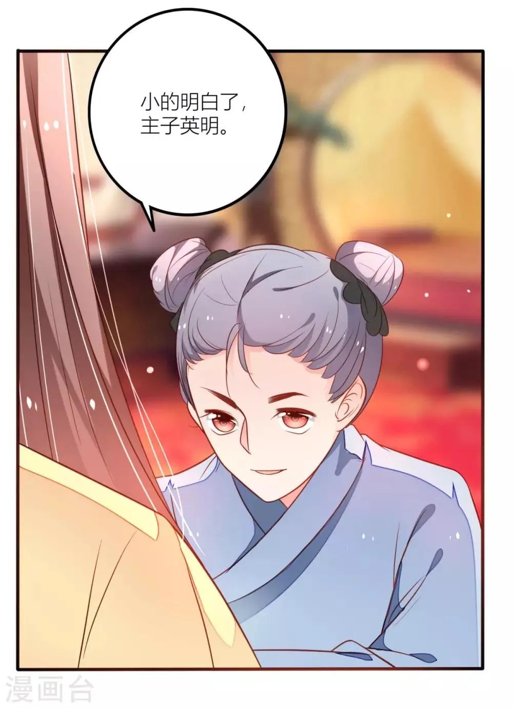 第25话 对宁安安的反击 第6页