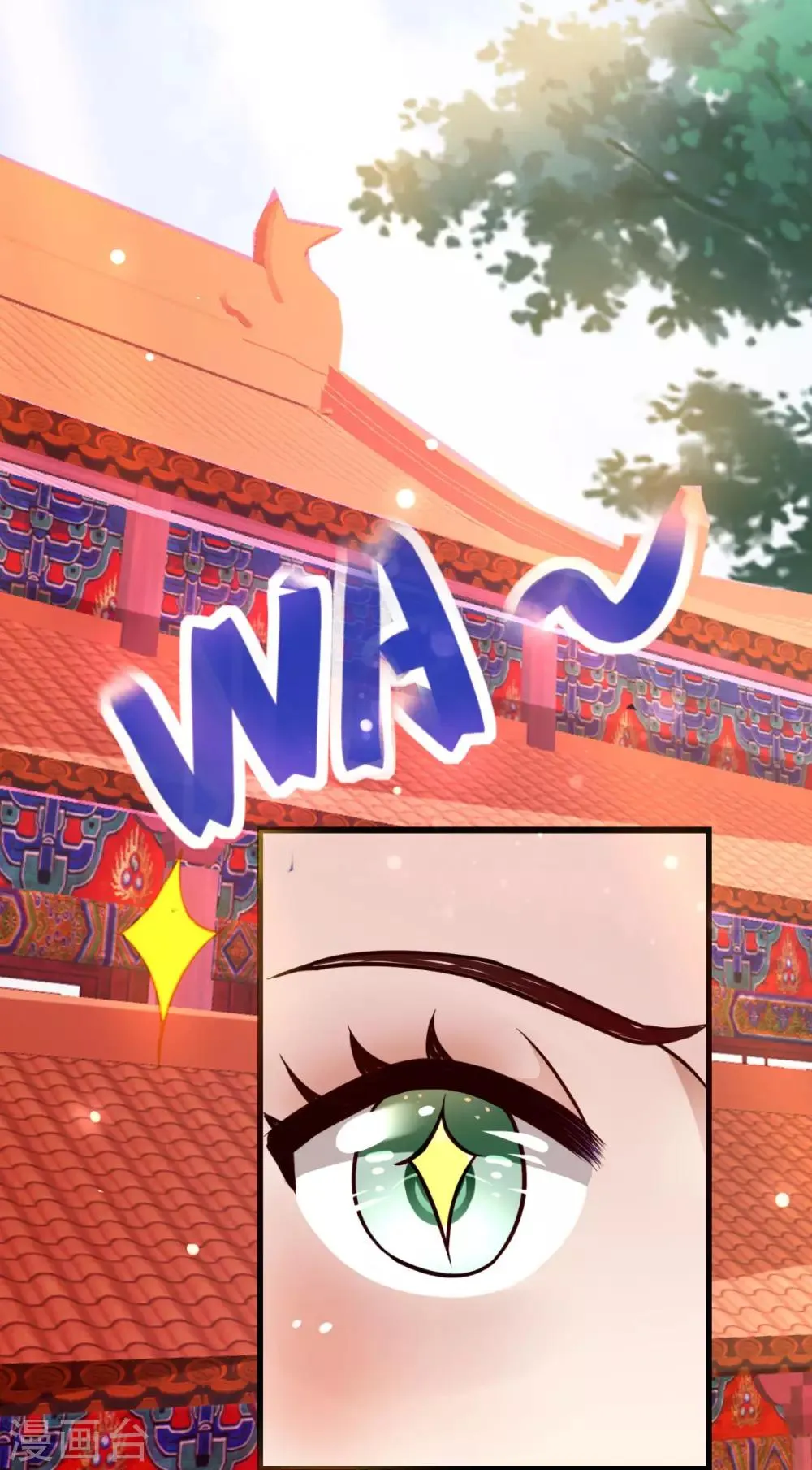 第24话 宁安安的挑衅 第2页