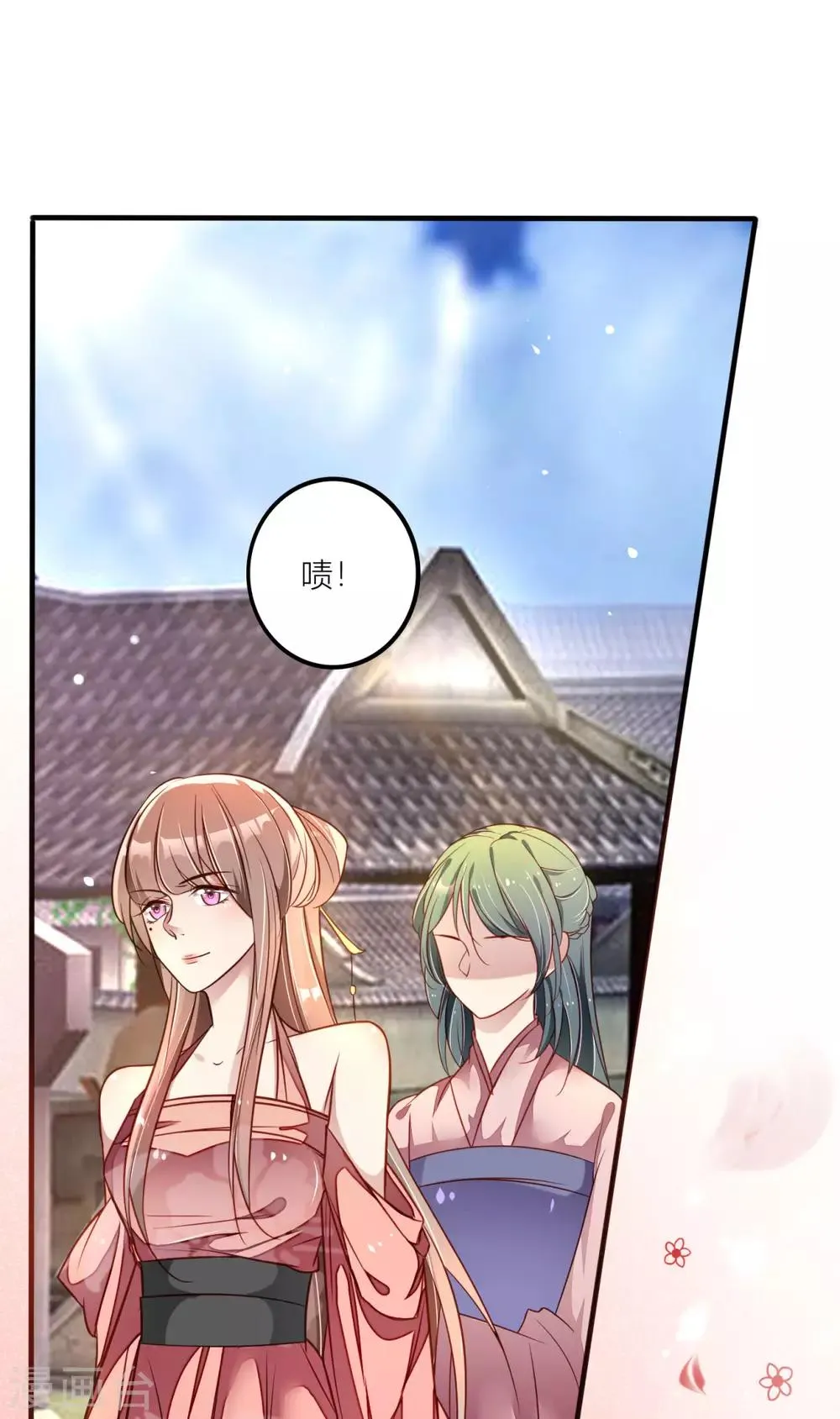 第24话 宁安安的挑衅 第8页