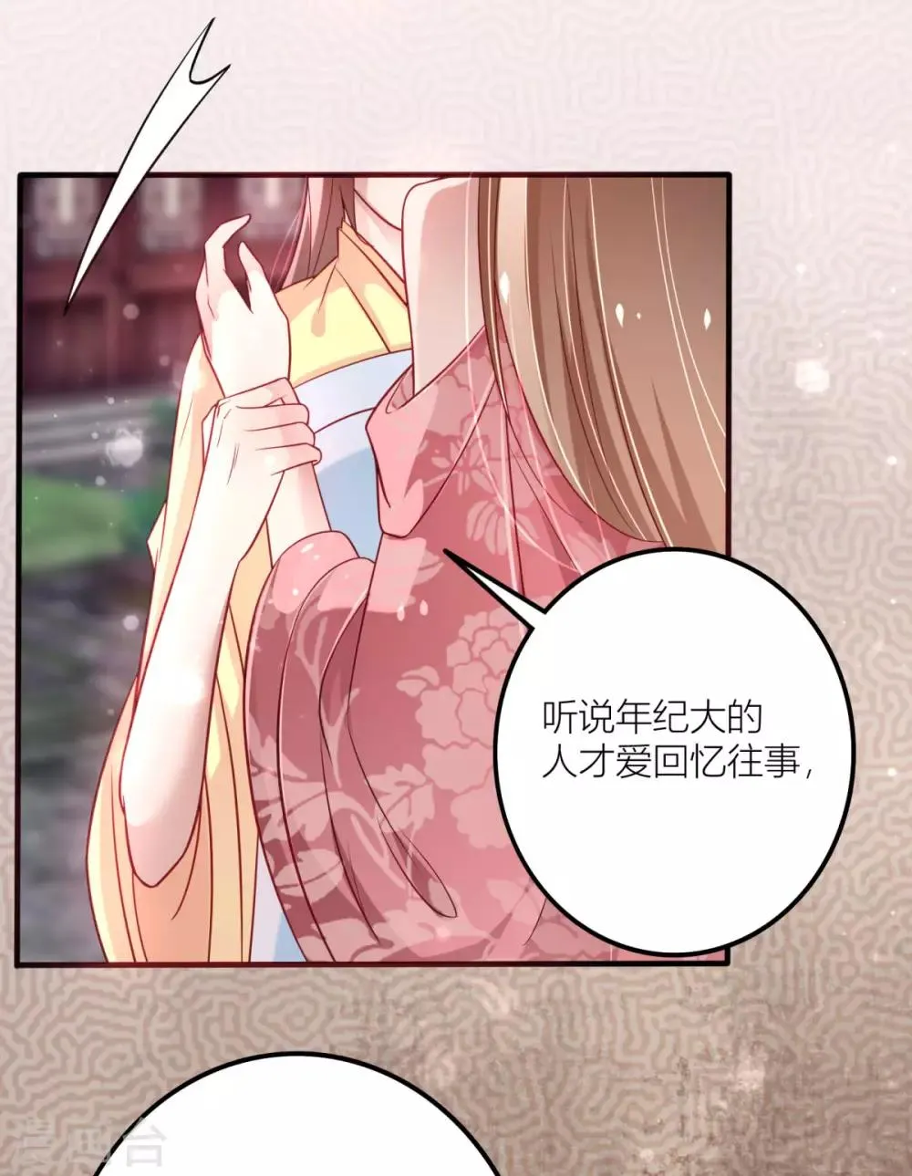 第24话 宁安安的挑衅 第14页
