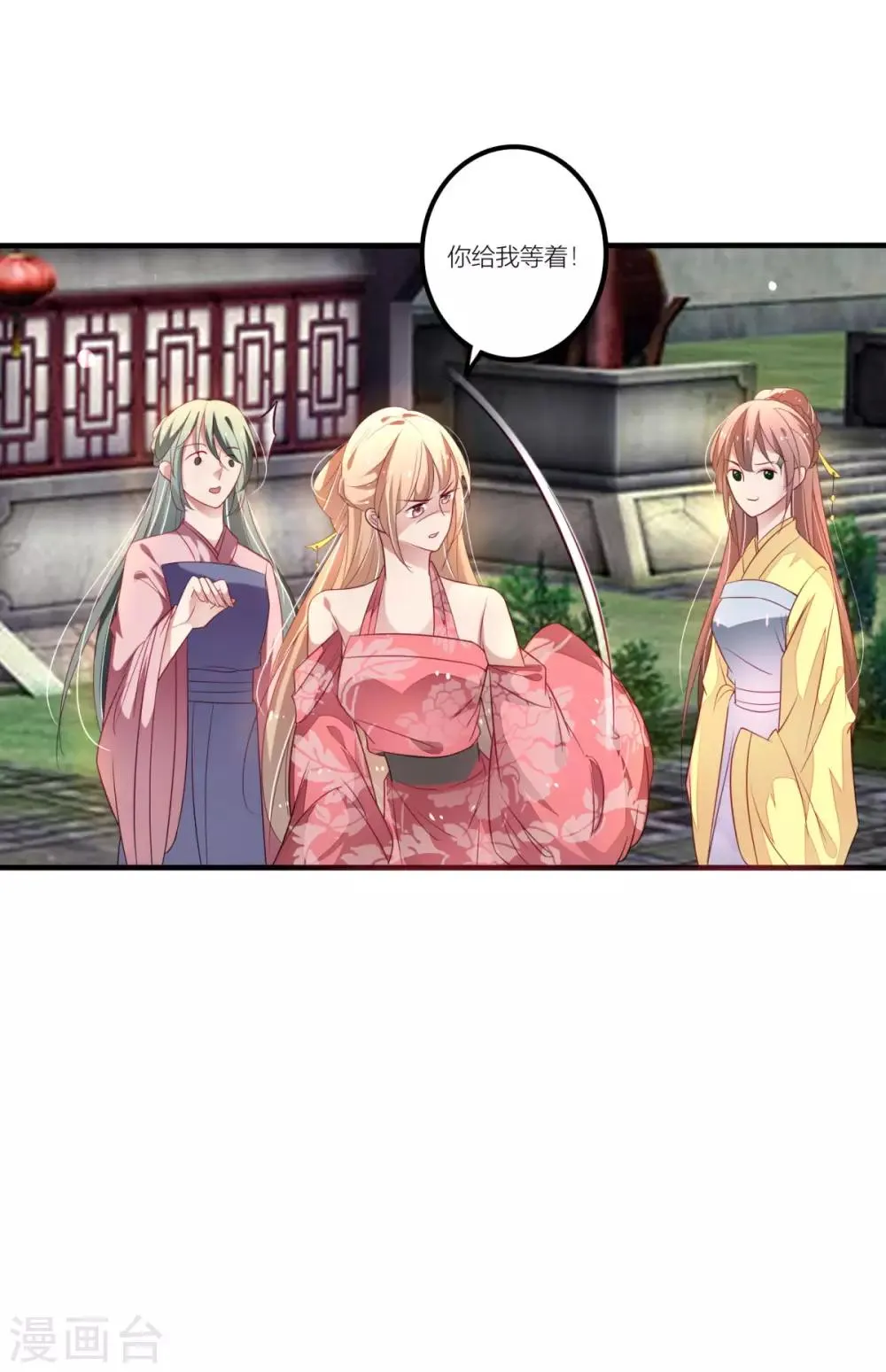 第24话 宁安安的挑衅 第19页
