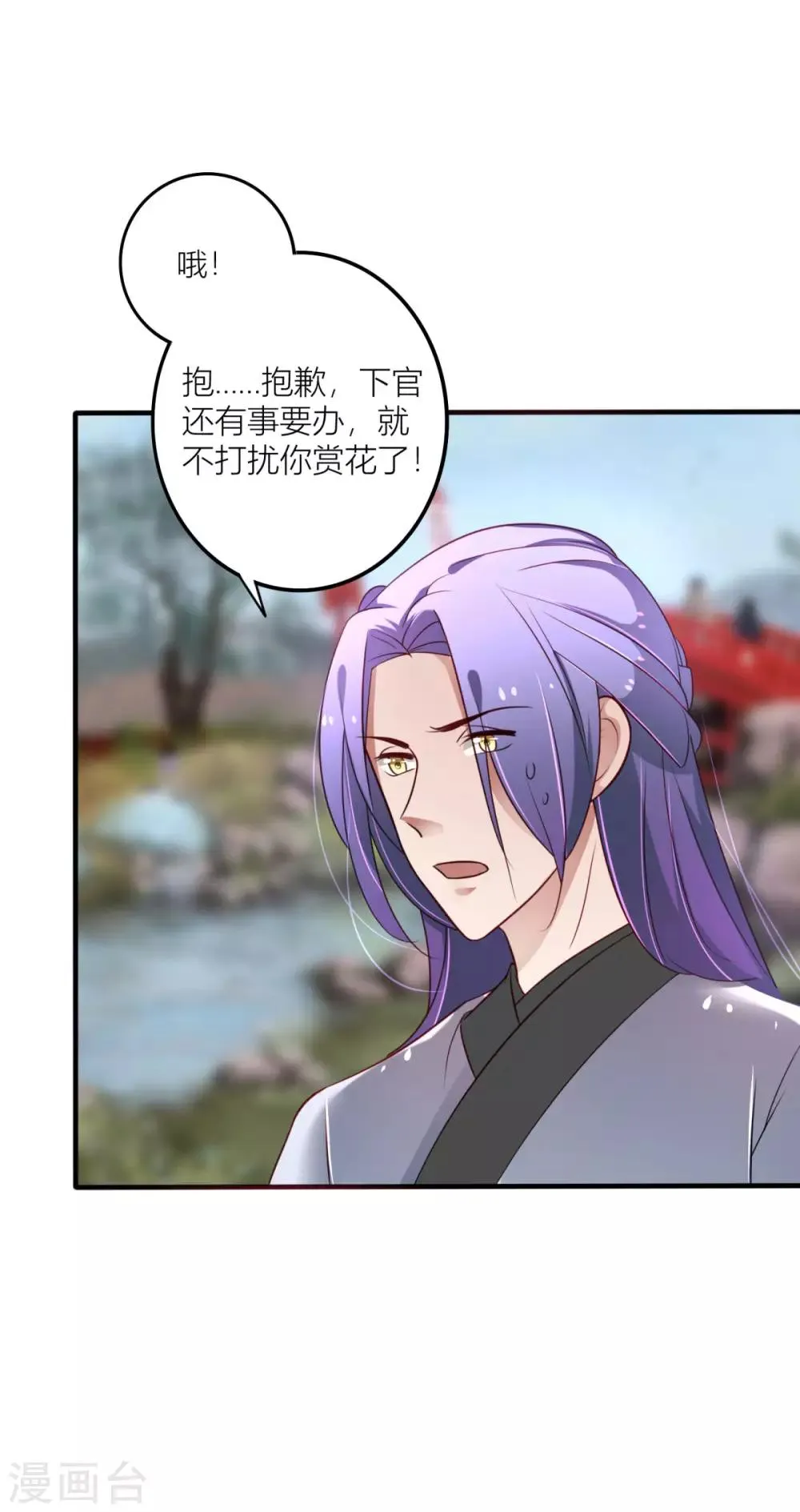 第23话 私通的证据 第3页