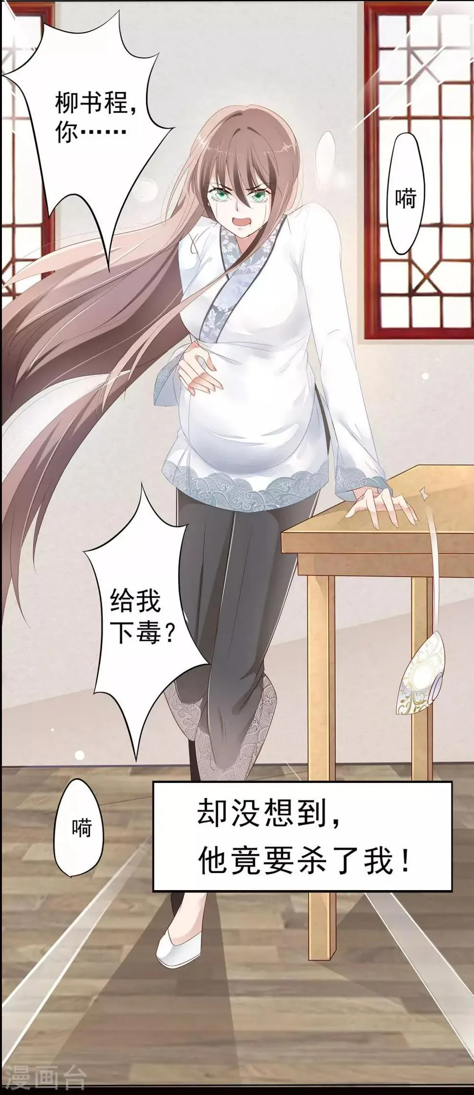 预告 第2页
