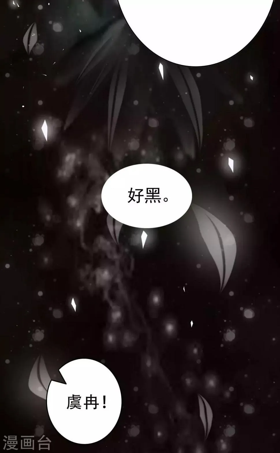 预告 第6页