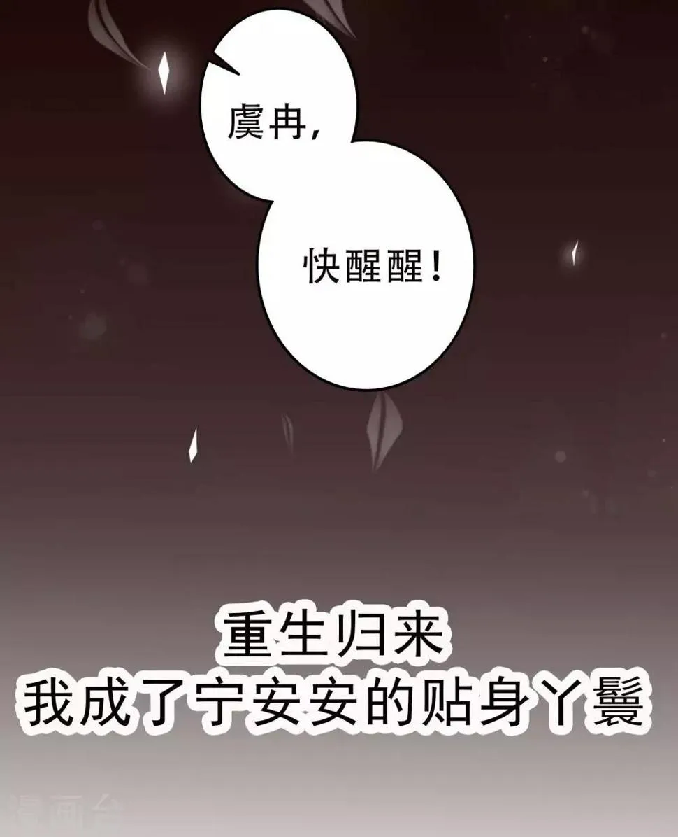预告 第8页