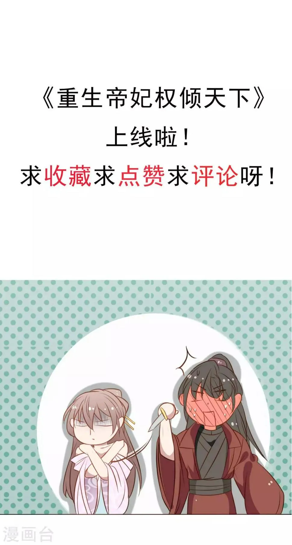 预告 第15页