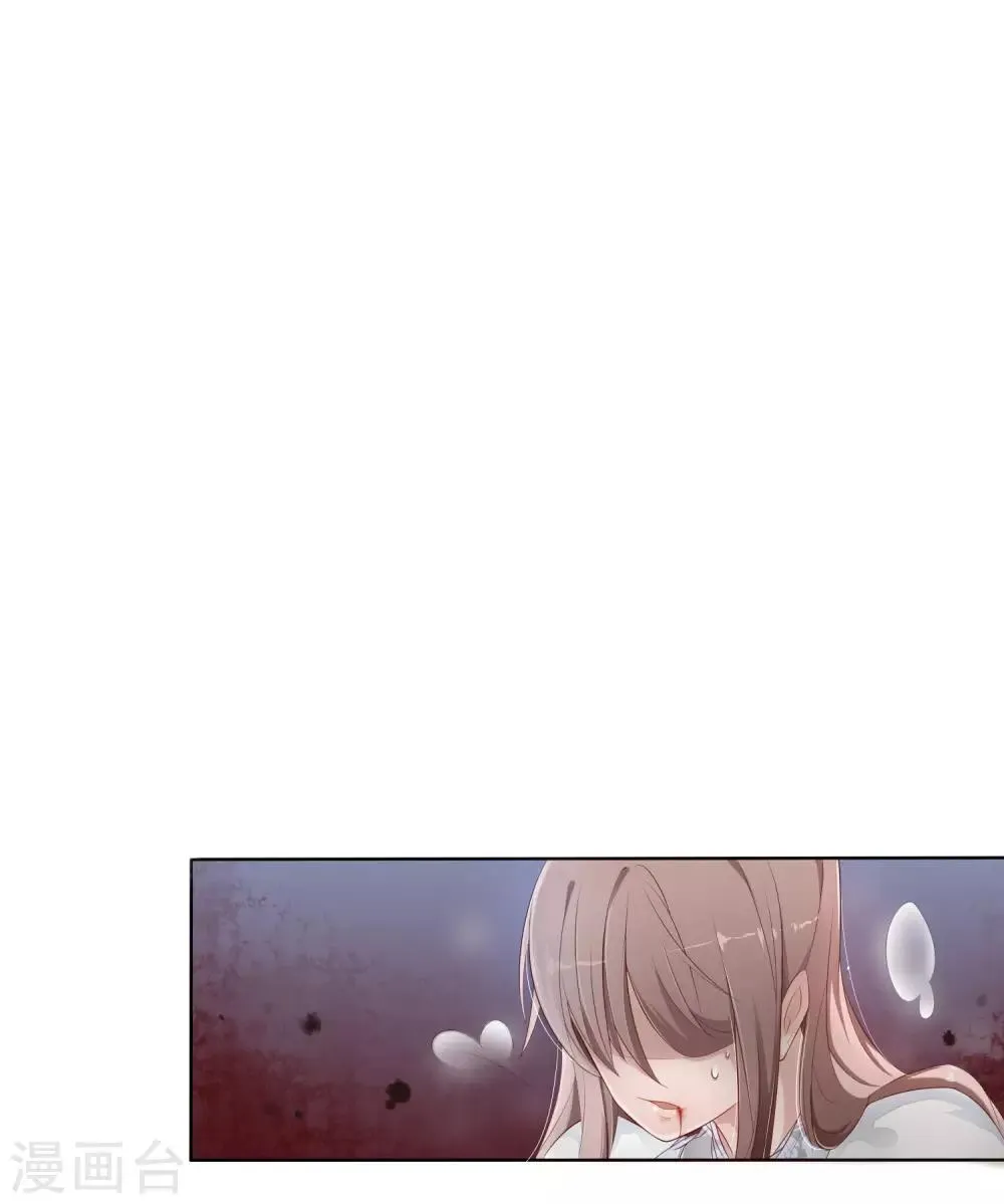 第1话 我恨自己瞎了眼 第2页