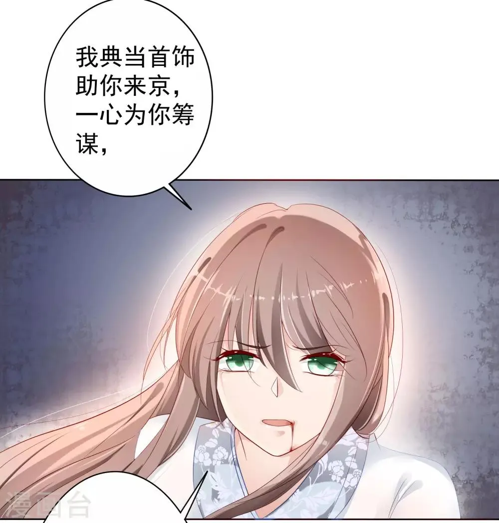 第1话 我恨自己瞎了眼 第5页