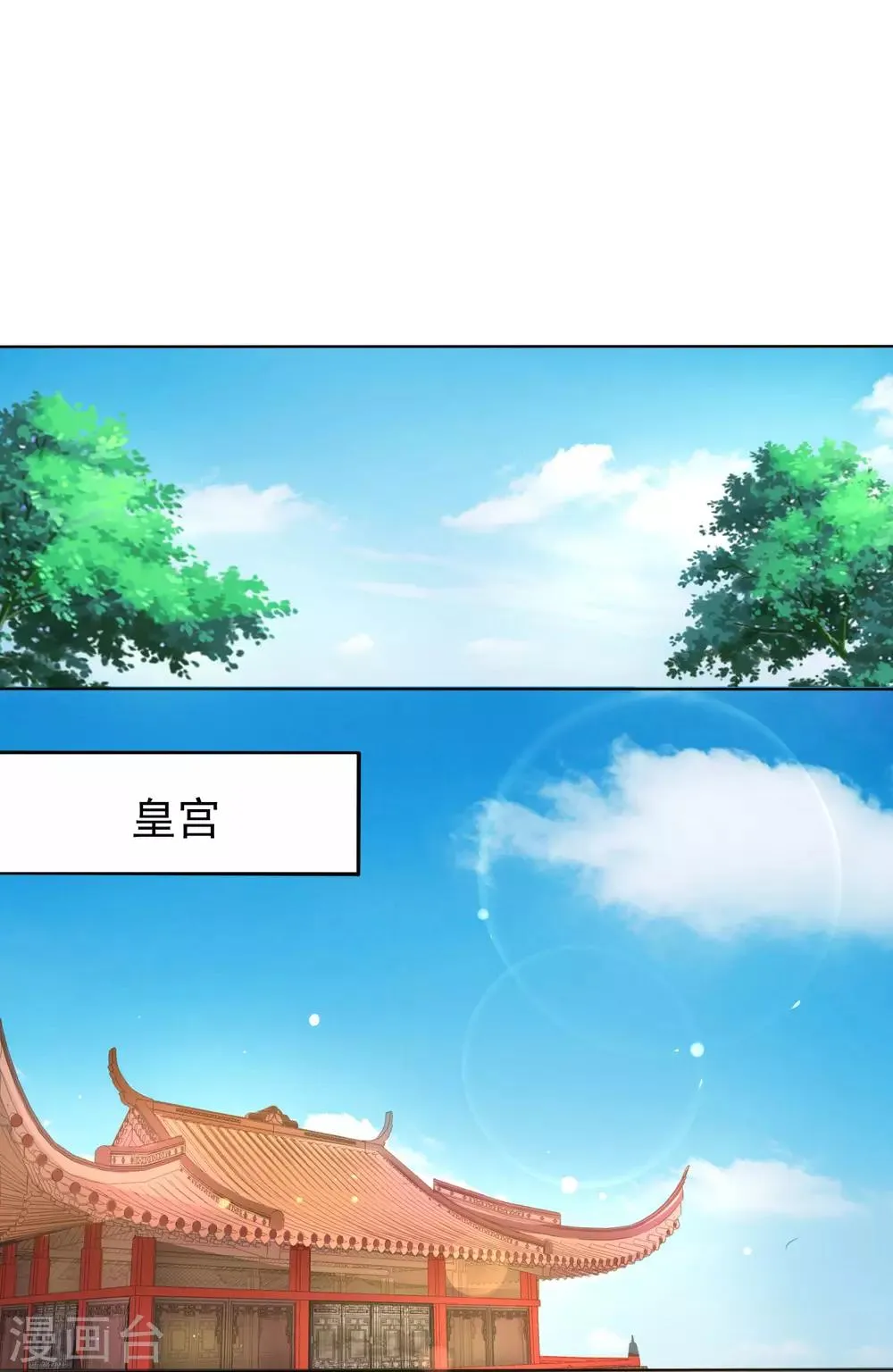 第2话 重生成恶毒女配的婢女？ 第2页