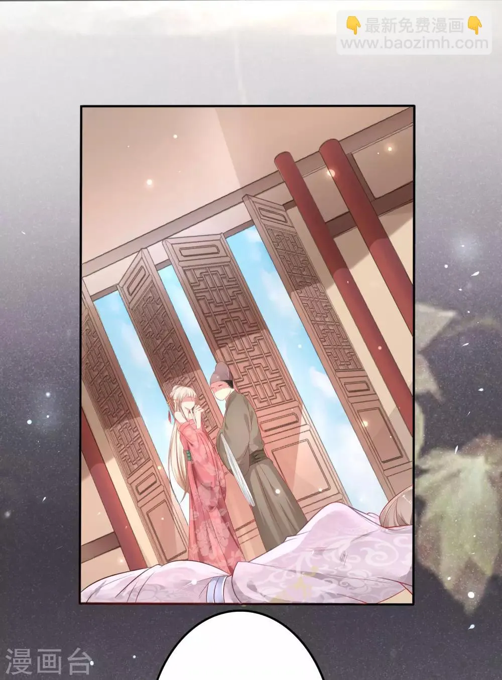 第2话 重生成恶毒女配的婢女？ 第3页