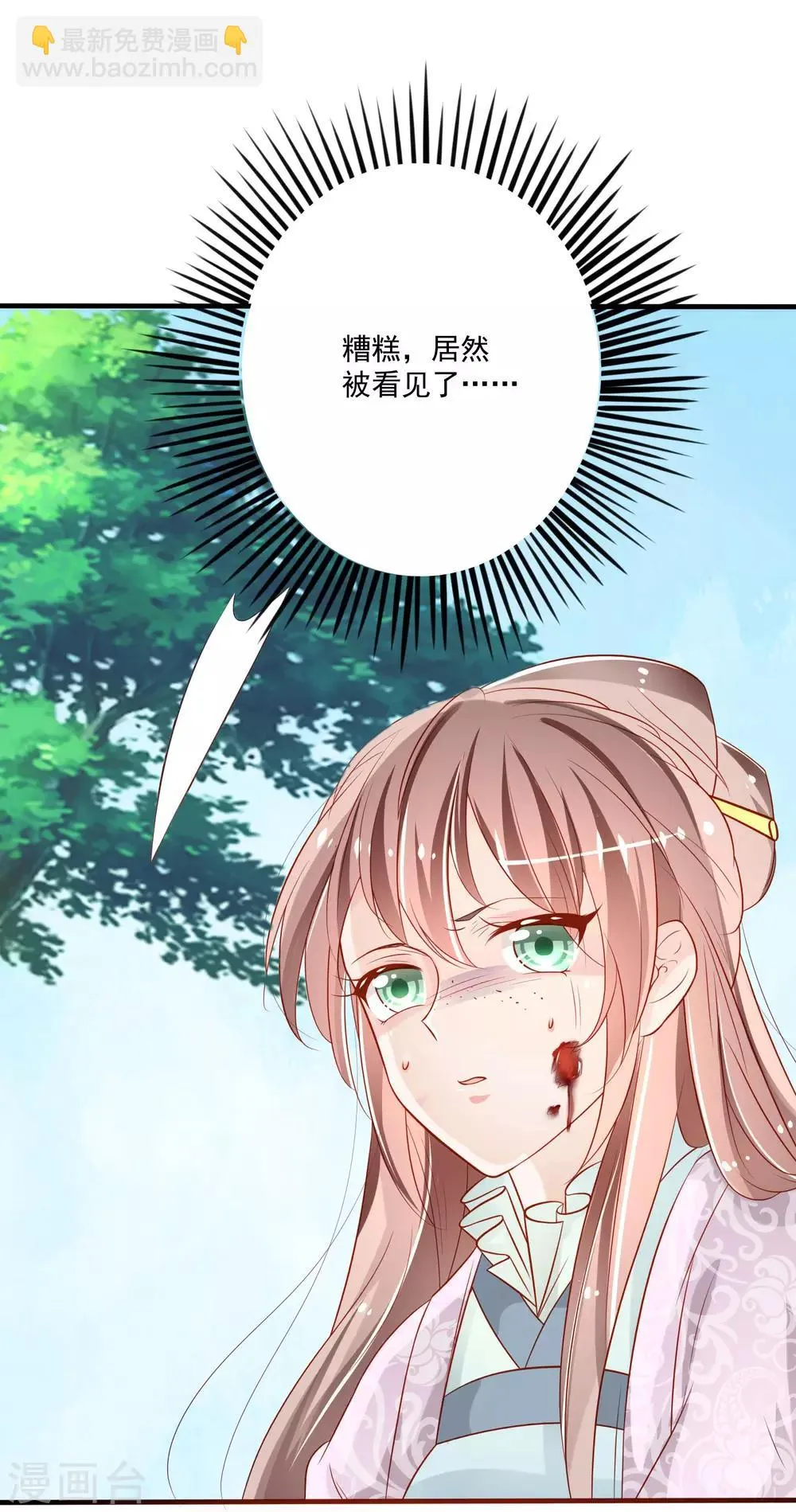 第3话 查一下她是谁 第2页