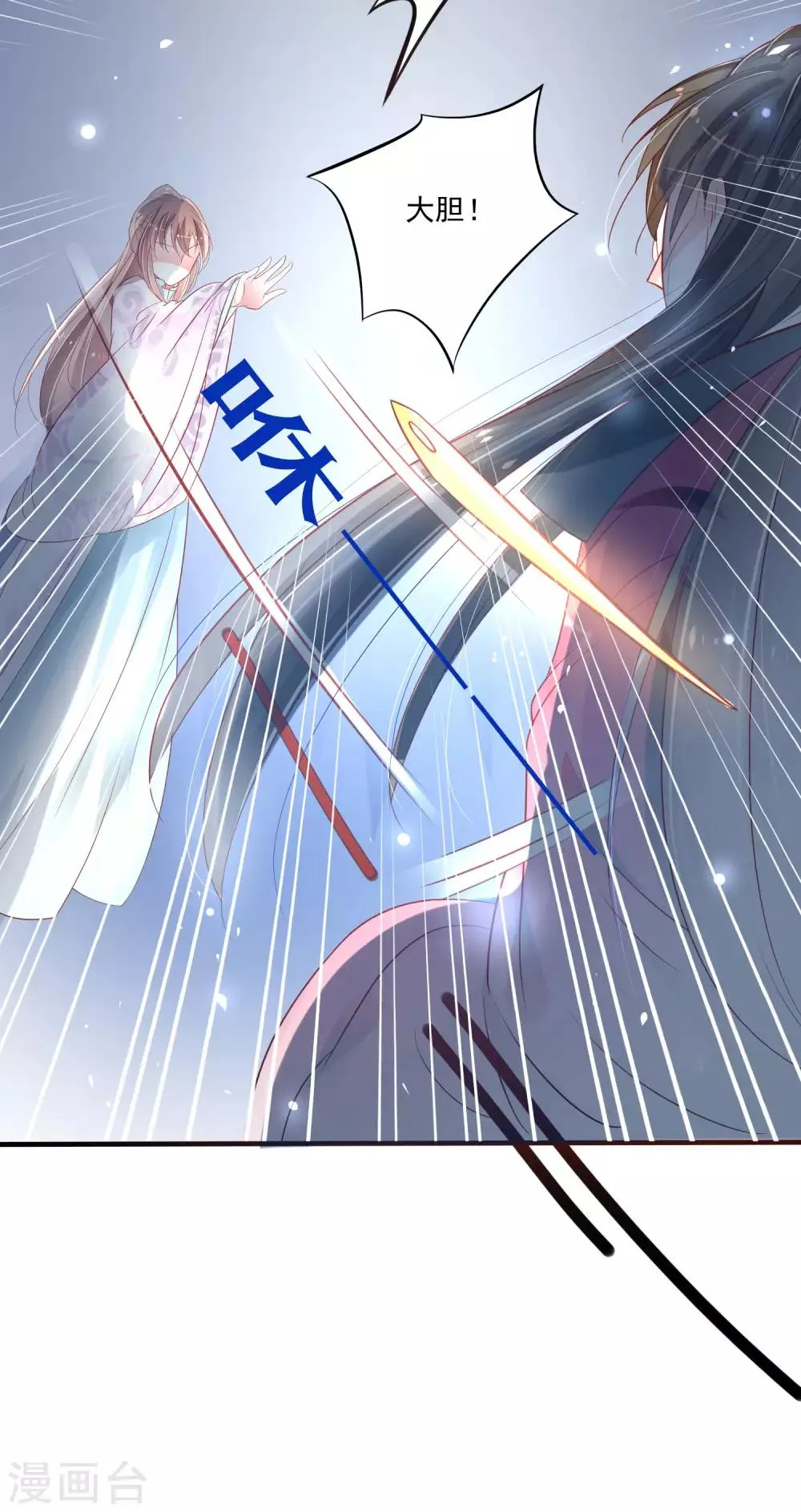 第3话 查一下她是谁 第4页