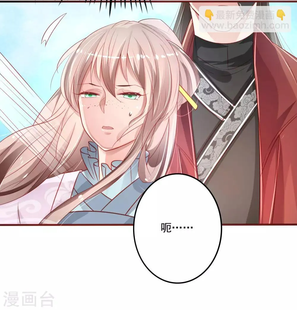 第3话 查一下她是谁 第6页
