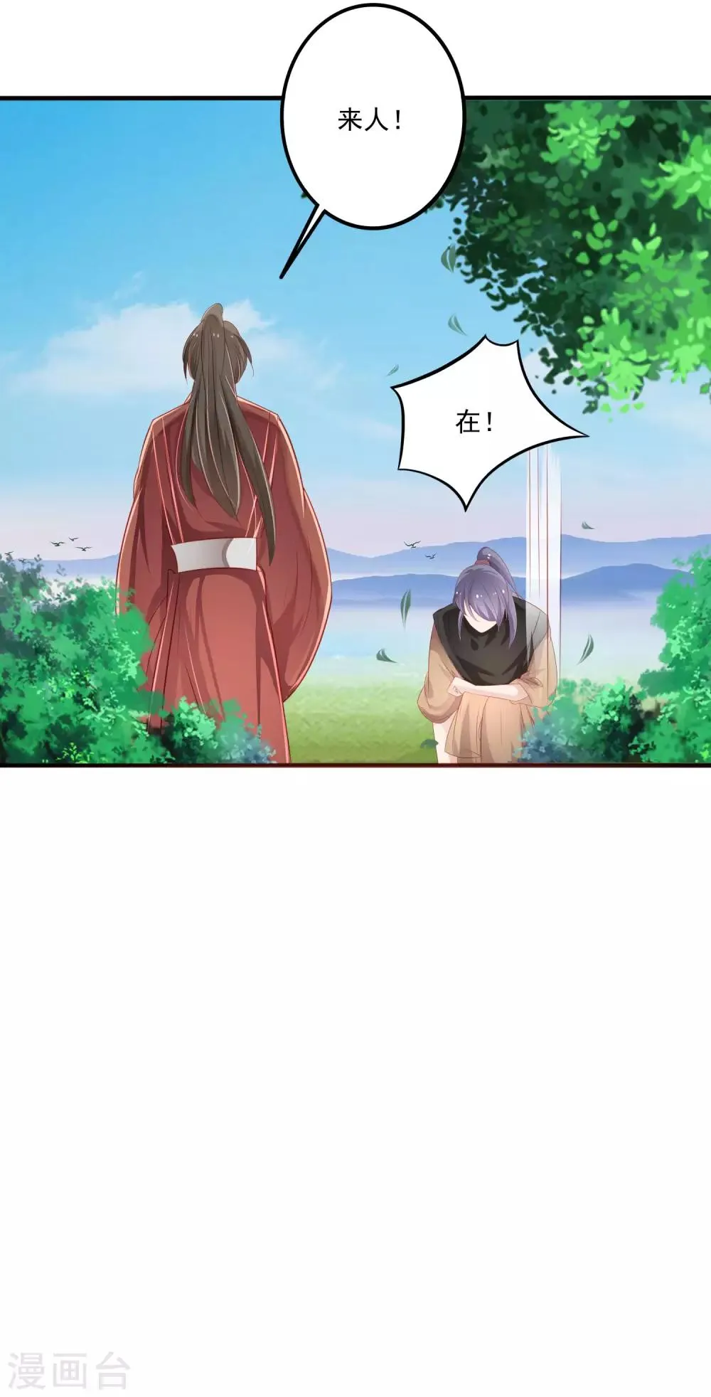 第3话 查一下她是谁 第8页
