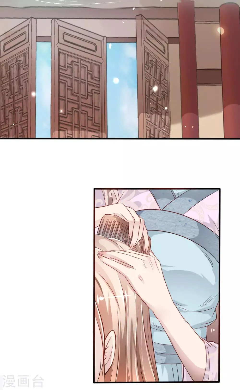 第5话 断袖之癖？ 第2页