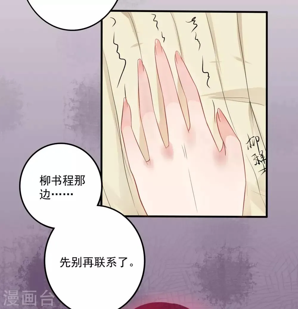 第5话 断袖之癖？ 第6页