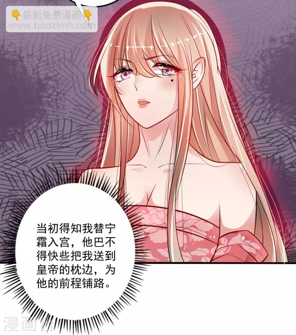 第5话 断袖之癖？ 第7页