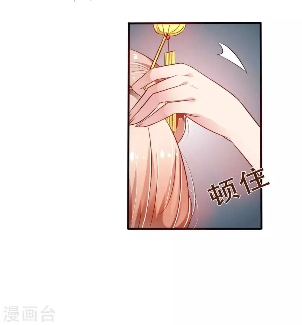 第5话 断袖之癖？ 第8页