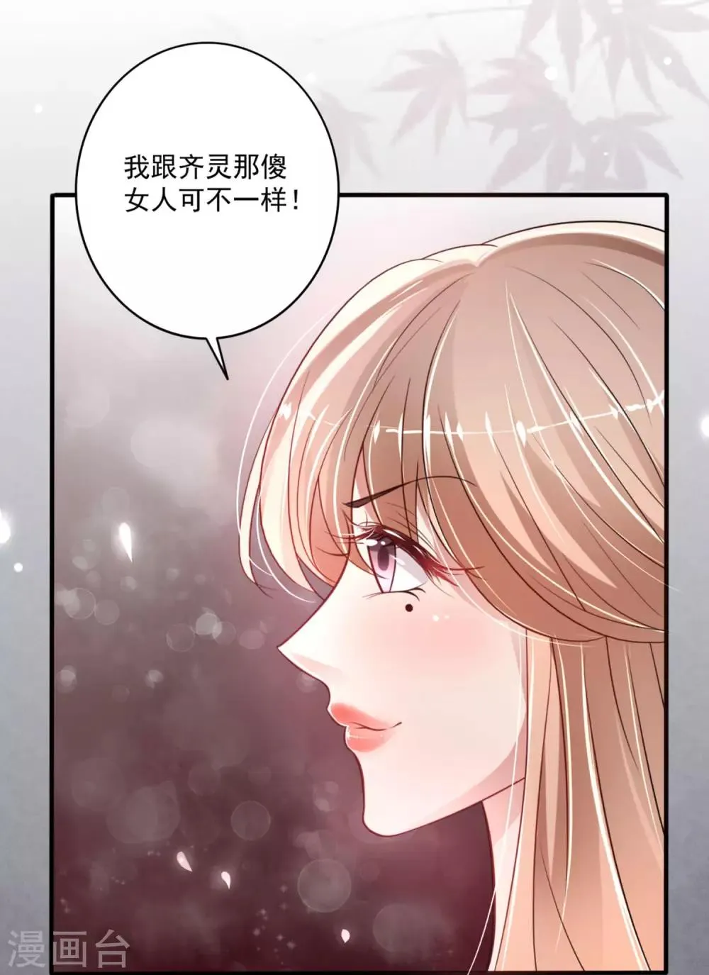 第5话 断袖之癖？ 第9页