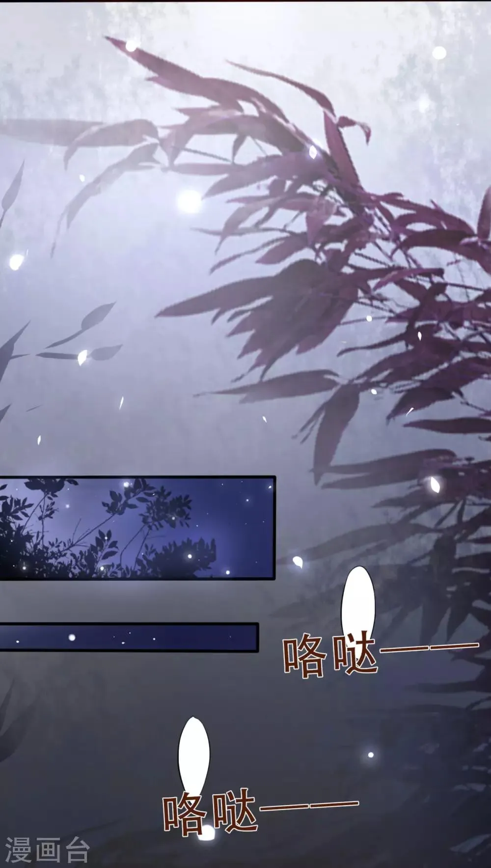 第6话 两个皇帝陛下？ 第2页