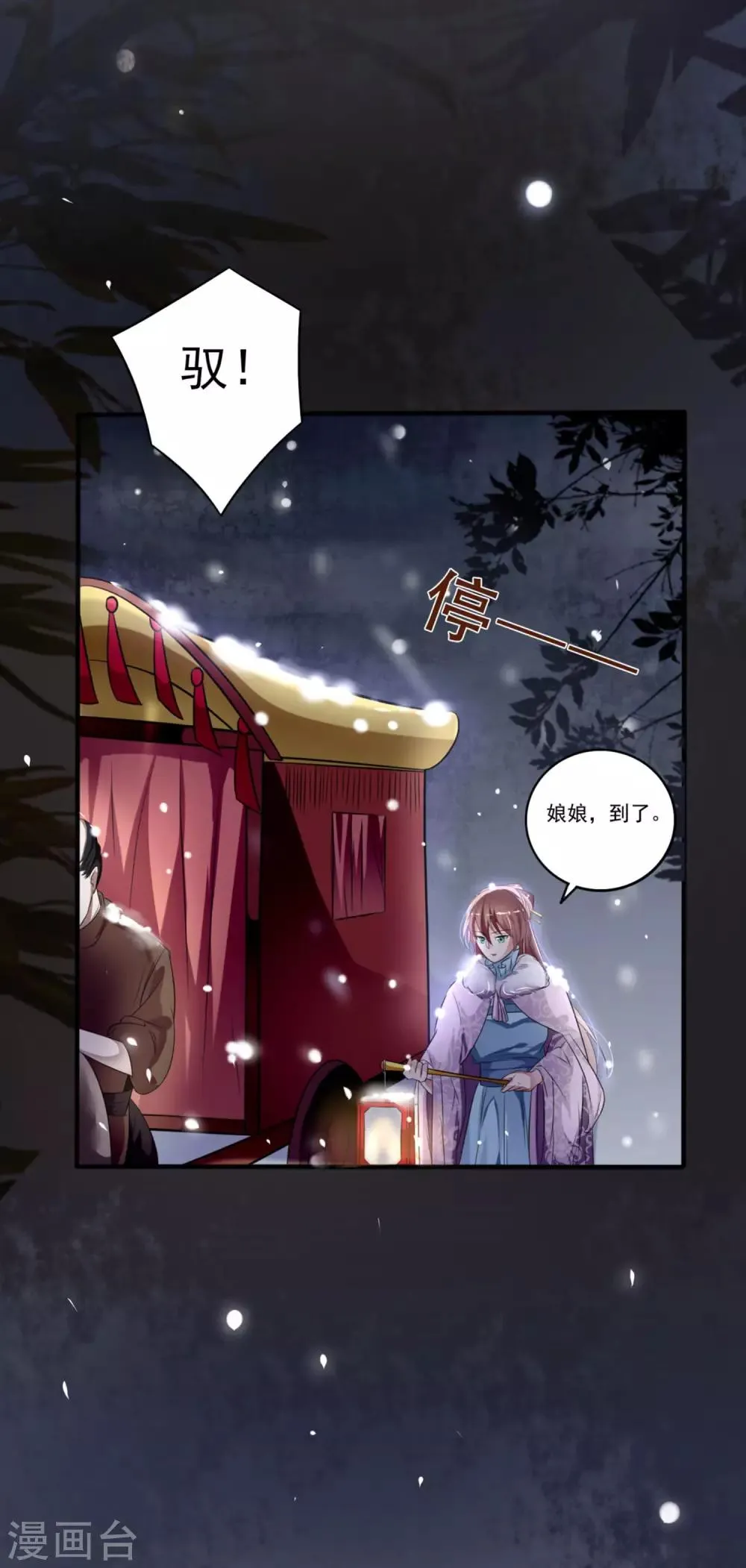 第6话 两个皇帝陛下？ 第3页