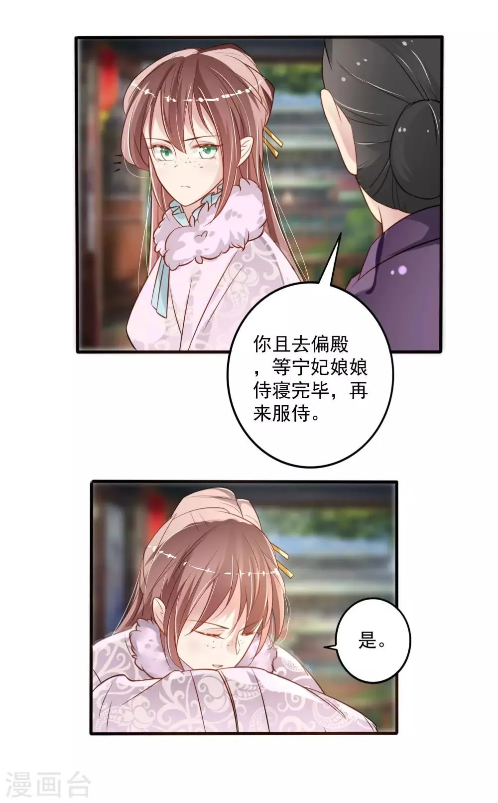 第6话 两个皇帝陛下？ 第6页