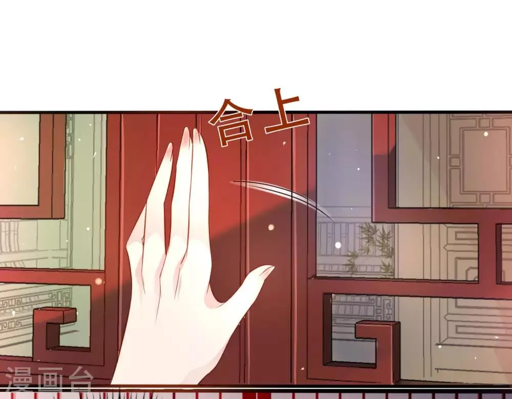 第6话 两个皇帝陛下？ 第7页