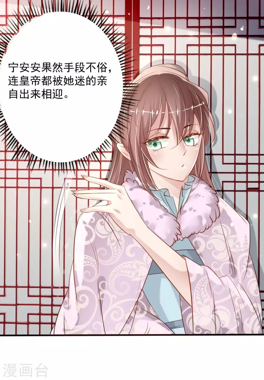 第6话 两个皇帝陛下？ 第8页