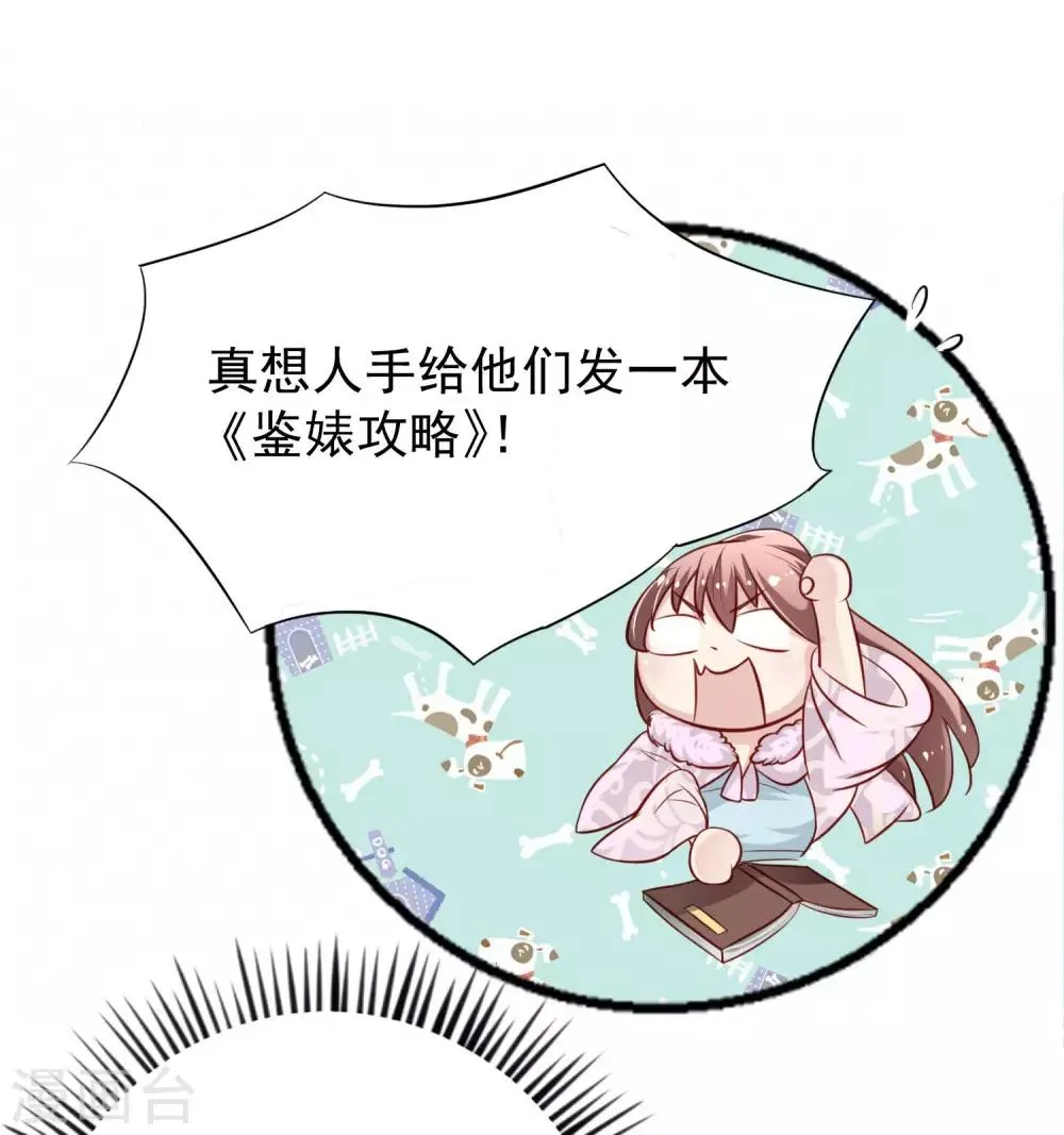 第6话 两个皇帝陛下？ 第9页